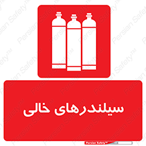 Cylinders , کپسول , 