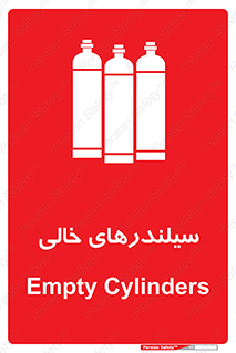 Cylinders , کپسول , 