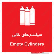 Cylinders , کپسول , 