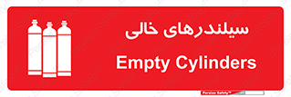 Cylinders , کپسول , 
