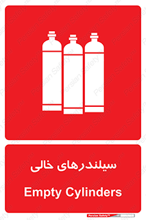 Cylinders , کپسول , 