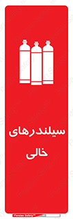 Cylinders , کپسول , 