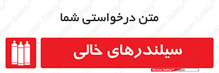 Cylinders , کپسول , 