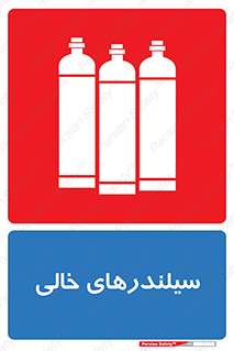 Cylinders , کپسول , 