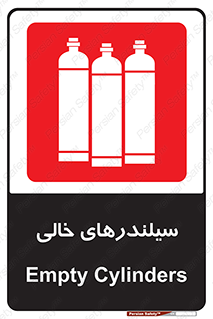 Cylinders , کپسول , 