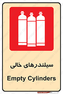 Cylinders , کپسول , 