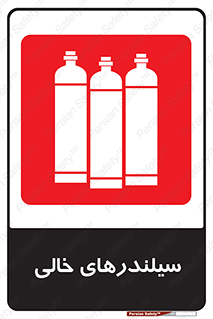 Cylinders , کپسول , 