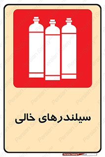 Cylinders , کپسول , 