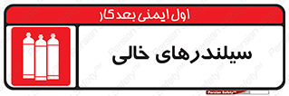 Cylinders , کپسول , 