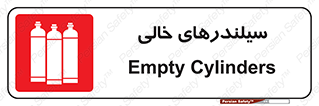 Cylinders , کپسول , 