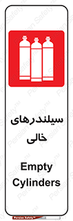 Cylinders , کپسول , 