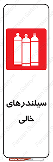 Cylinders , کپسول , 
