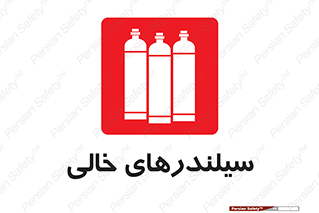 Cylinders , کپسول , 