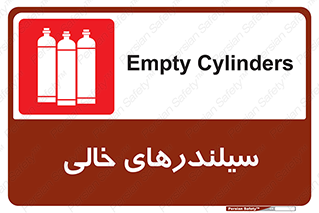 Cylinders , کپسول , 