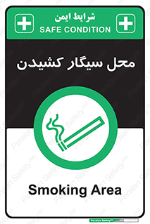 Smoking , Smoke ,  , مجاز , کشیدن , دخانیات , استعمال , 