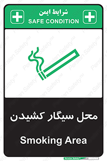Smoking , Smoke ,  , مجاز , کشیدن , دخانیات , استعمال , 