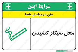 Smoking , Smoke ,  , مجاز , کشیدن , دخانیات , استعمال , 