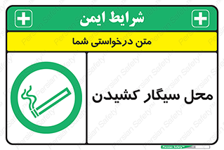 Smoking , Smoke ,  , مجاز , کشیدن , دخانیات , استعمال , 