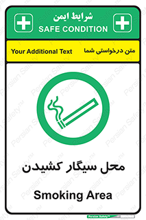 Smoking , Smoke ,  , مجاز , کشیدن , دخانیات , استعمال , 