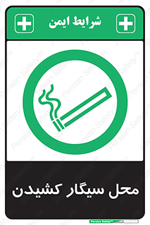 Smoking , Smoke ,  , مجاز , کشیدن , دخانیات , استعمال , 
