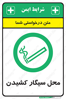 Smoking , Smoke ,  , مجاز , کشیدن , دخانیات , استعمال , 