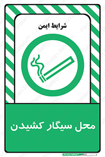 Smoking , Smoke ,  , مجاز , کشیدن , دخانیات , استعمال , 