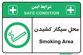 Smoking , Smoke ,  , مجاز , کشیدن , دخانیات , استعمال , 