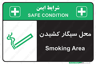 Smoking , Smoke ,  , مجاز , کشیدن , دخانیات , استعمال , 