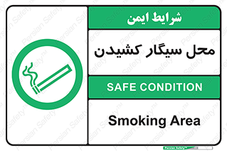 Smoking , Smoke ,  , مجاز , کشیدن , دخانیات , استعمال , 