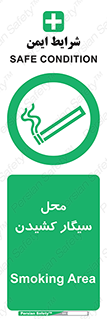 Smoking , Smoke ,  , مجاز , کشیدن , دخانیات , استعمال , 