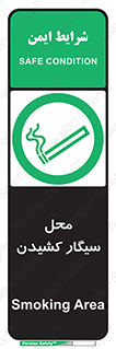 Smoking , Smoke ,  , مجاز , کشیدن , دخانیات , استعمال , 