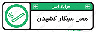 Smoking , Smoke ,  , مجاز , کشیدن , دخانیات , استعمال , 