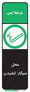 Smoking , Smoke ,  , مجاز , کشیدن , دخانیات , استعمال , 