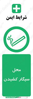 Smoking , Smoke ,  , مجاز , کشیدن , دخانیات , استعمال , 