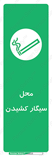 Smoking , Smoke ,  , مجاز , کشیدن , دخانیات , استعمال , 