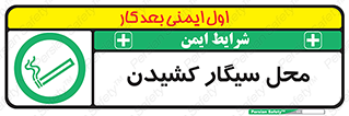 Smoking , Smoke ,  , مجاز , کشیدن , دخانیات , استعمال , 