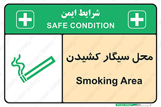 Smoking , Smoke ,  , مجاز , کشیدن , دخانیات , استعمال , 
