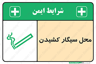 Smoking , Smoke ,  , مجاز , کشیدن , دخانیات , استعمال , 