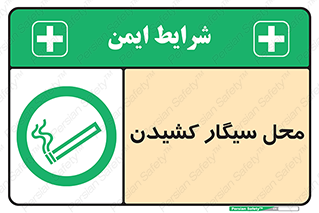 Smoking , Smoke ,  , مجاز , کشیدن , دخانیات , استعمال , 