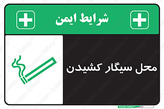 Smoking , Smoke ,  , مجاز , کشیدن , دخانیات , استعمال , 
