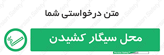 Smoking , Smoke ,  , مجاز , کشیدن , دخانیات , استعمال , 
