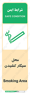 Smoking , Smoke ,  , مجاز , کشیدن , دخانیات , استعمال , 