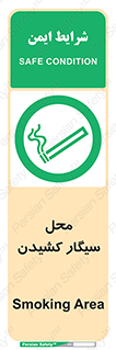 Smoking , Smoke ,  , مجاز , کشیدن , دخانیات , استعمال , 