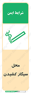 Smoking , Smoke ,  , مجاز , کشیدن , دخانیات , استعمال , 