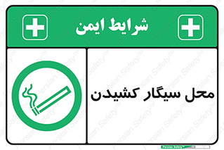 Smoking , Smoke ,  , مجاز , کشیدن , دخانیات , استعمال , 