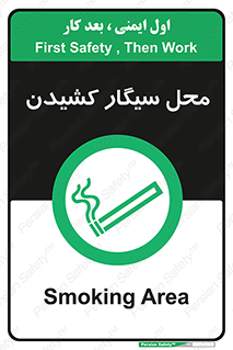 Smoking , Smoke ,  , مجاز , کشیدن , دخانیات , استعمال , 