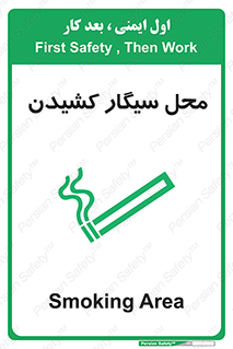 Smoking , Smoke ,  , مجاز , کشیدن , دخانیات , استعمال , 