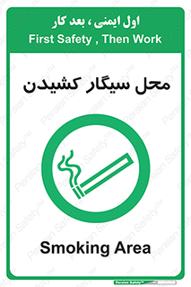 Smoking , Smoke ,  , مجاز , کشیدن , دخانیات , استعمال , 