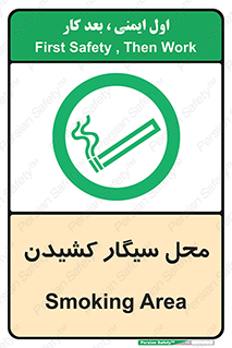 Smoking , Smoke ,  , مجاز , کشیدن , دخانیات , استعمال , 