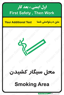 Smoking , Smoke ,  , مجاز , کشیدن , دخانیات , استعمال , 
